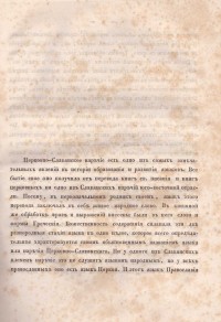 Колекция "Лична библиотека Васил Априлов" - снимка 3