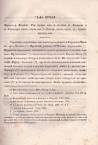 Колекция "Лична библиотека Васил Априлов" - снимка 5