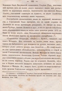 Колекция "Лична библиотека Васил Априлов" - снимка 9