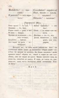 Българо-италианска граматика от Андреа Пастори, 1862 г. - снимка 5