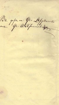 Българо-италианска граматика от Андреа Пастори, 1862 г. - снимка 8