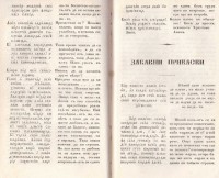 Кратък турско-български речник от Пенчо Радов, 1851 г. - снимка 5