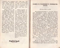 Кратък турско-български речник от Пенчо Радов, 1851 г. - снимка 6