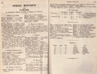 Българо-френски речник от Иван Богоров, 1869 г. - снимка 7